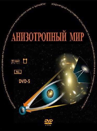 Вылечите меня (2009)