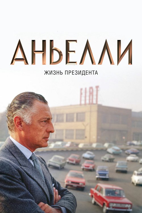 Пятерка (2017)