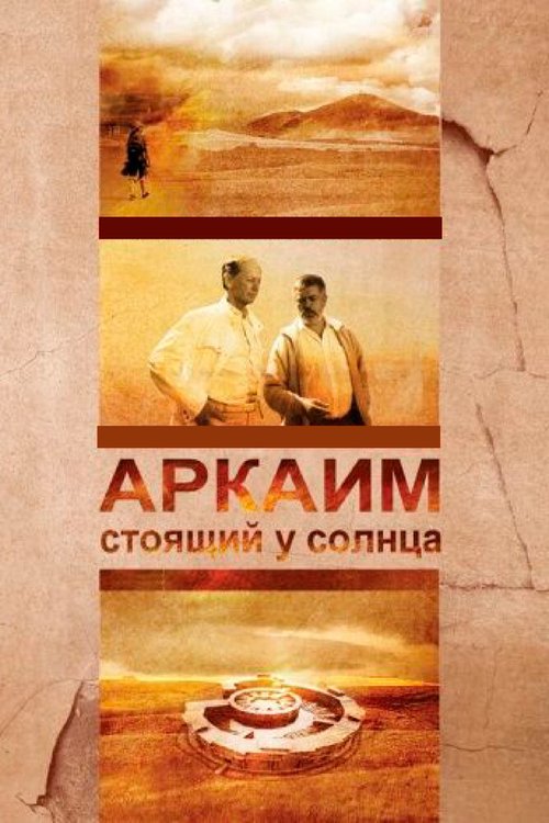 Мир согласно Монсанто (2008)