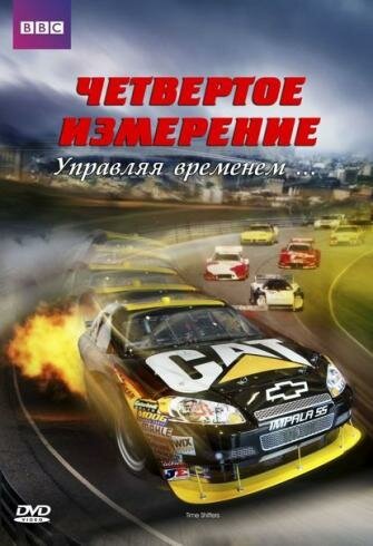 Генезис Земли (2010)