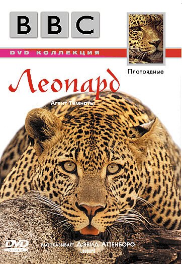 Галапагосы 3D (1999)