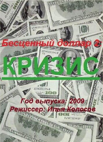 Звездный крейсер Галактика: Конец пути — Прибытие (2009)