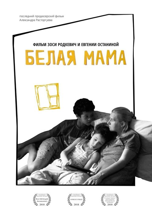 Наркокоролевы Бразилии (2018)