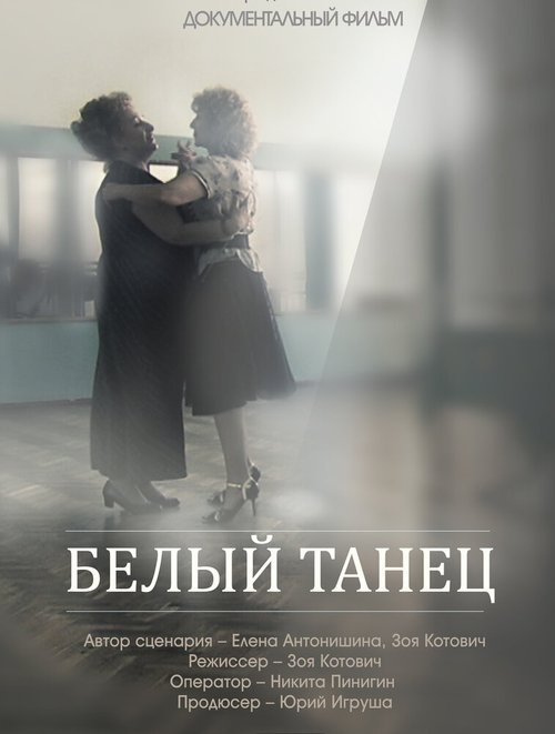 Открытое сердце (2013)