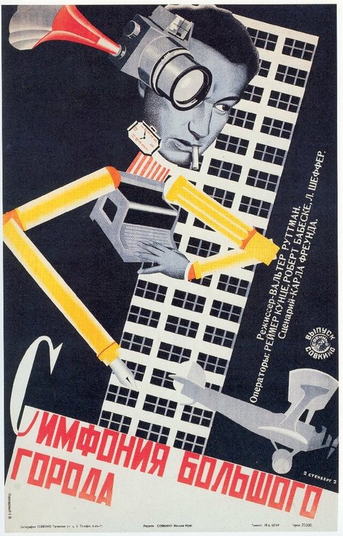 По поводу Ниццы (1930)