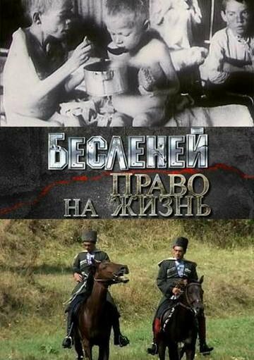 Движение «Стрейт Эдж»: Взгляд изнутри (2008)