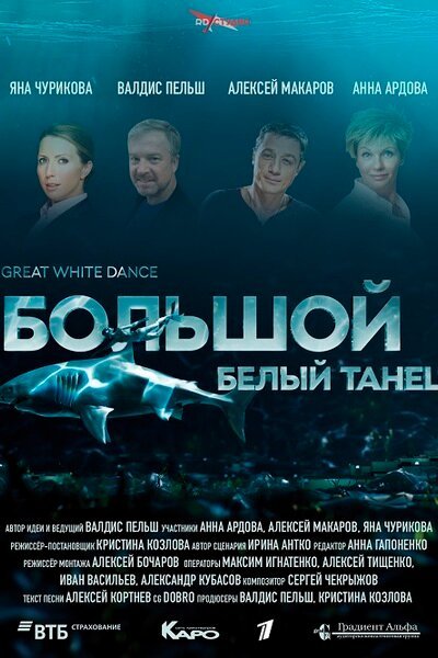 Наталья Васильева. Художник кино (2018)