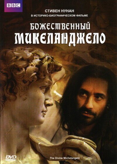 Невидимки. Нелегально в Европе (2004)