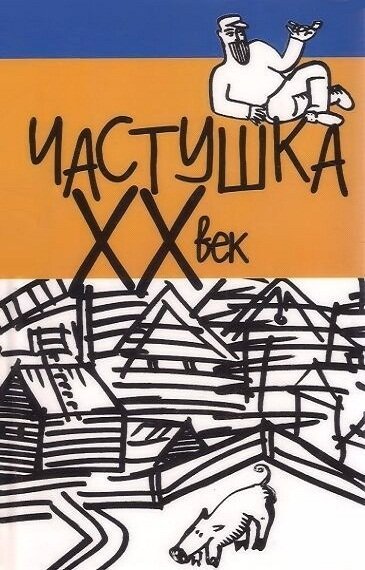 12 режиссеров о 12-ти городах (1989)