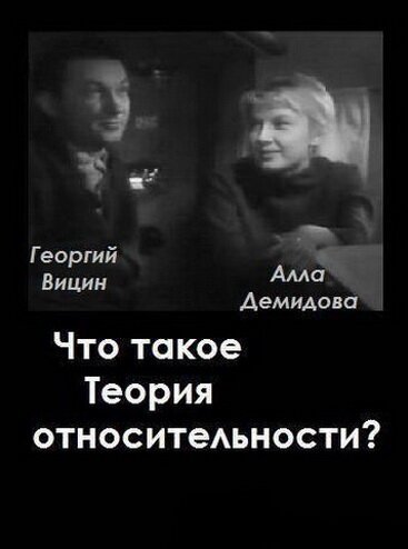 Репортаж из Орли (1964)