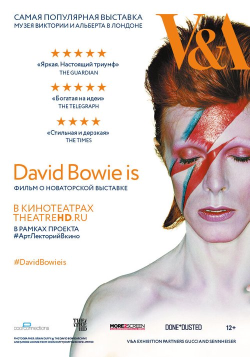 Постер фильма David Bowie это… (2014)