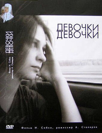 Я — Гурджиев. Я — не умру. (2007)