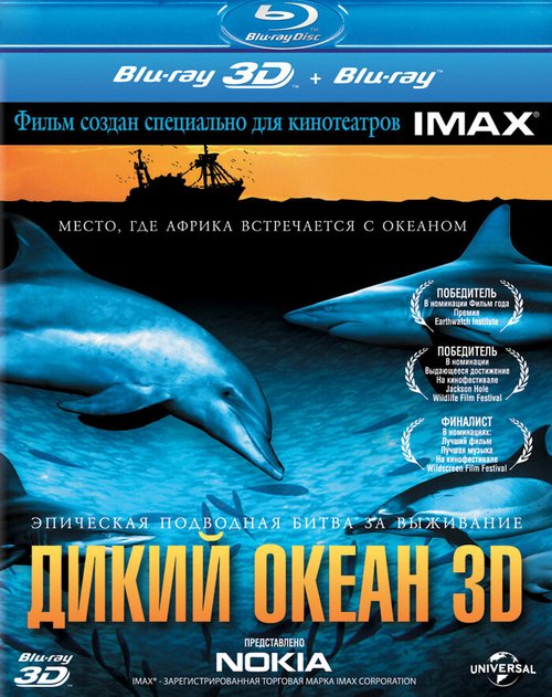 Улики сентября (2008)