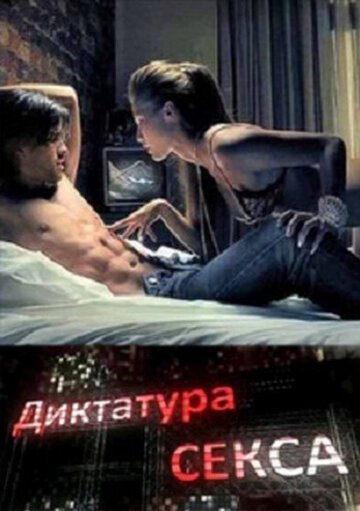 Преступление и безнаказанность (2010)