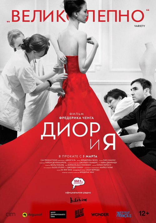 Хоспис (2014)