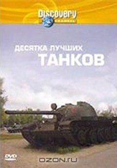 Тайна гробницы Тимура. Проклятие Тамерлана (2004)