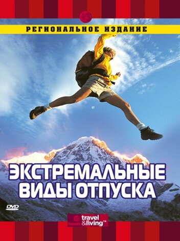 Они отбивались! (2000)