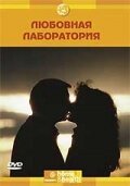 Последние каникулы (2006)