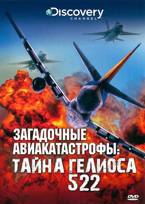 Изгнание: Как белым удалось выгнать черных из города (2006)