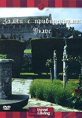 Истинное целомудрие и кинопанорама (1997)