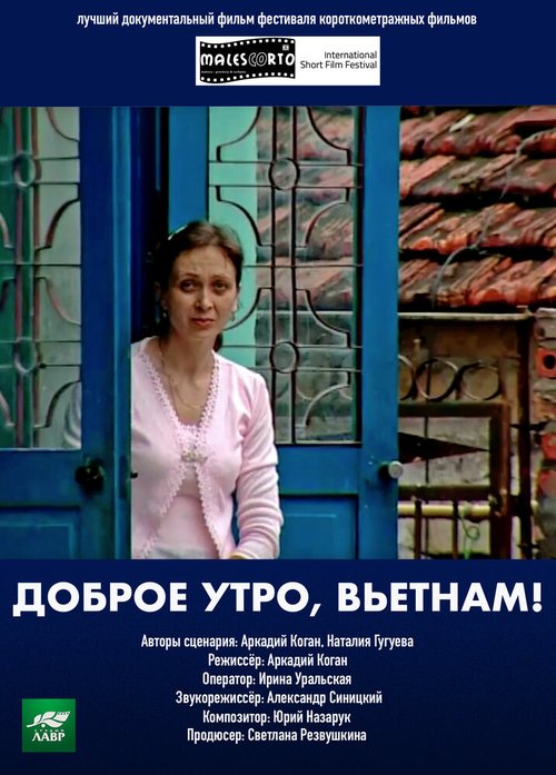 «Матрица: Перезагрузка»: Предзагрузка (2003)