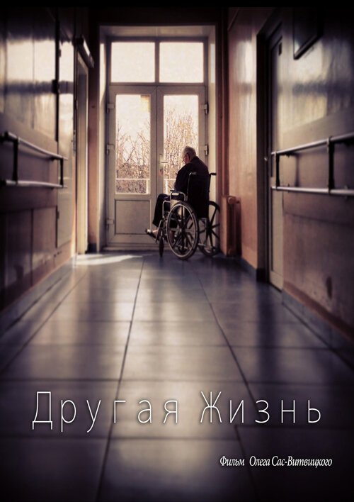 Трагедия Галицкой Руси (2010)