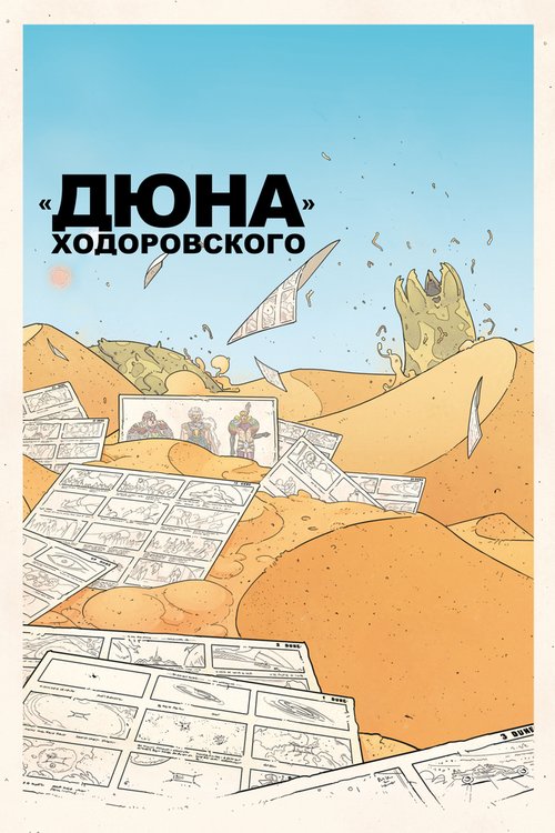 Морфология (2013)