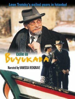 Винил (2000)