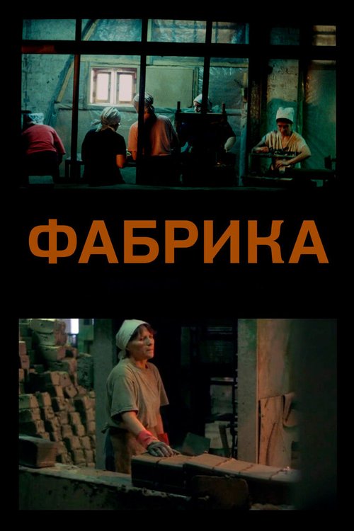 Страсти по Матфею (2004)