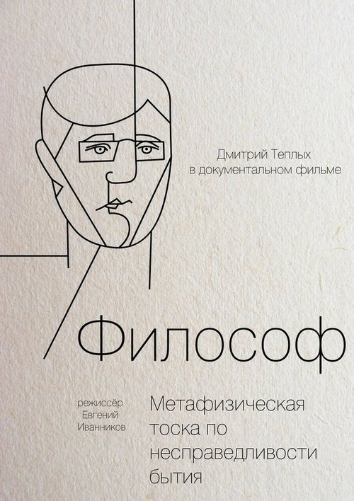 Сергей Бодров. Где ты, брат? (2012)