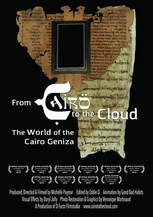 Постер фильма From Cairo to the Cloud: The World of the Cairo Geniza (2018)