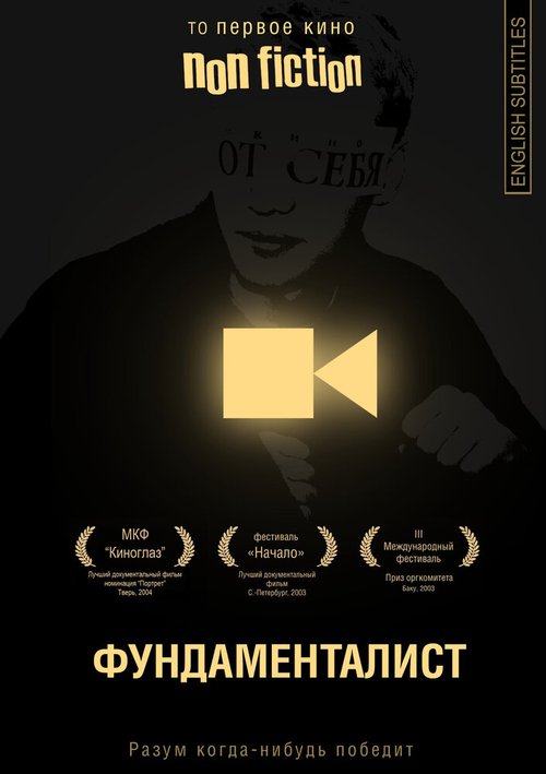 Отар Иоселиани снимает «Утро понедельника» (2002)