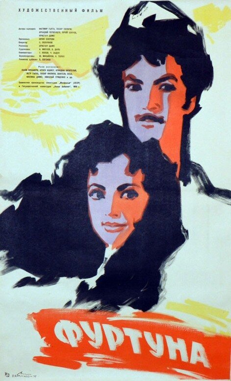 Мы — парни из Ламбета (1959)