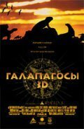 Постер фильма Галапагосы 3D (1999)