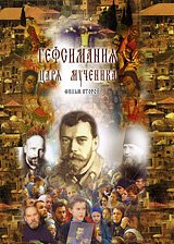 Колесо времени (2003)