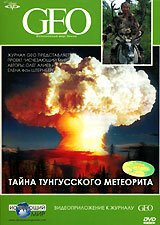 Постер фильма GEO: Тайна Тунгусского метеорита (2006)