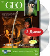 Постер фильма GEO: В дебрях Амазонии (2006)