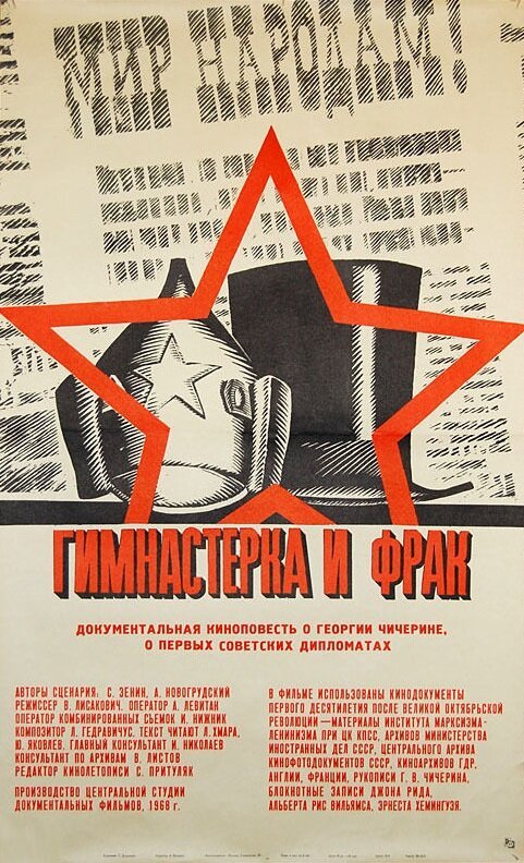 Германия, пробудись! (1968)