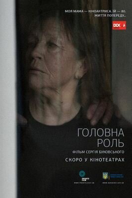 Все ускоряется (2016)