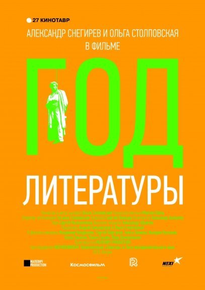 Мэллори (2015)