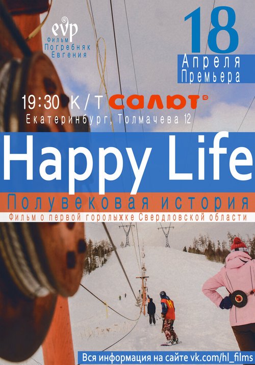 Постер фильма Happy Life. Полувековая история (2018)