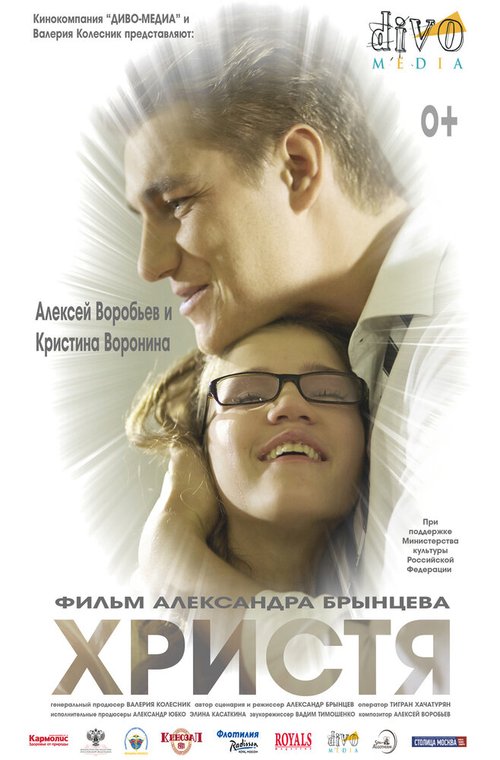 Самовыдвиженка (2015)