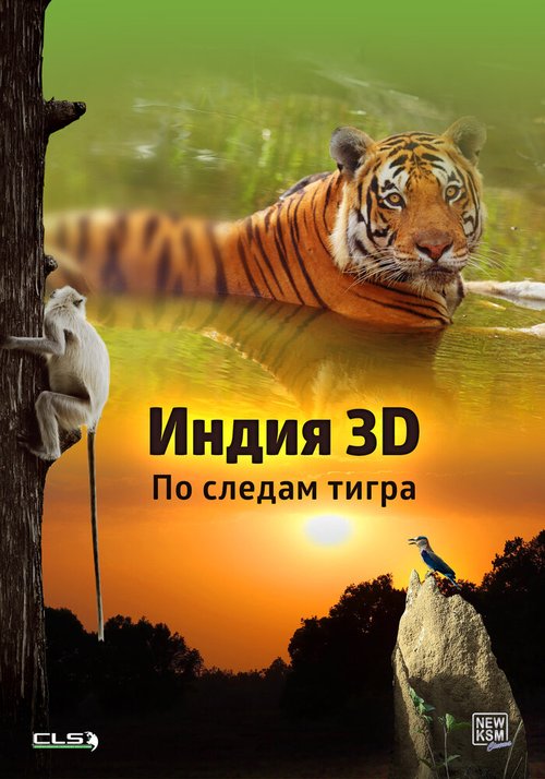 Таинственный мир гормонов (2014)