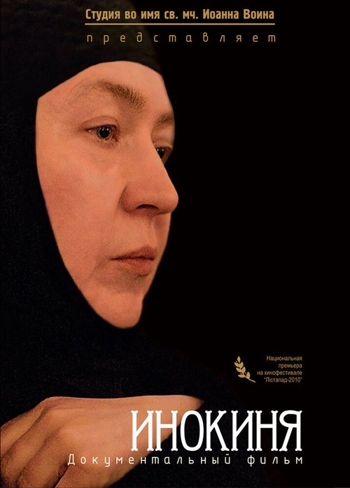 Кано: Американец и его гарем (2010)