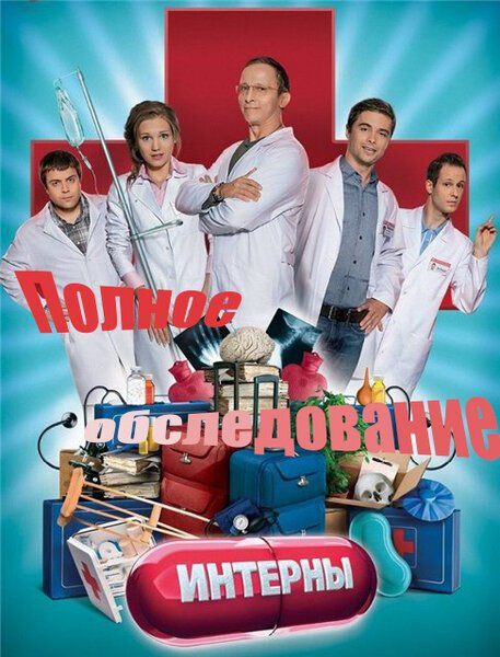 После войны (2013)