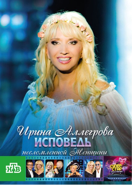 Дас бордель (2009)