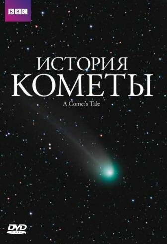 В поисках Вэн Вэна (2007)