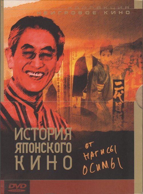 Республика сошла с ума: Руанда 1894-1994 (1995)