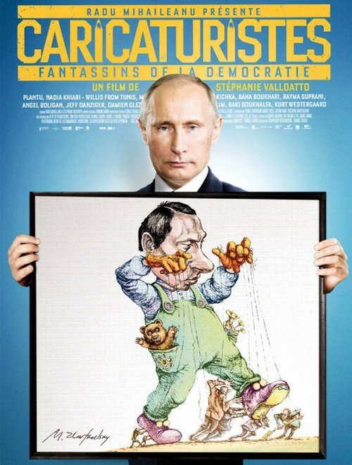 Постер фильма Карикатуристы (2014)