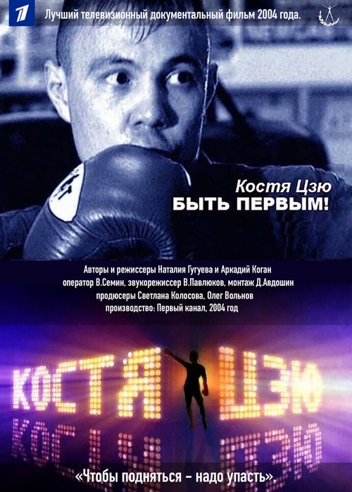 Завещание. Генрих Иваницкий (2004)